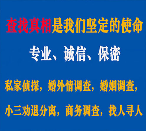 关于江川谍邦调查事务所